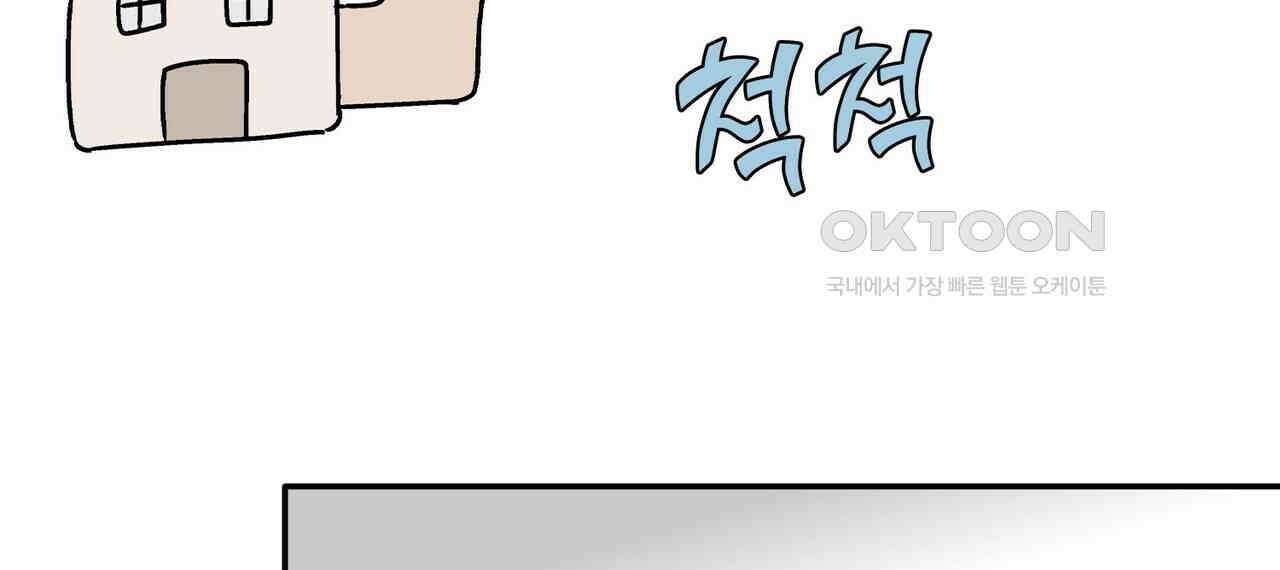 얼음 성벽 [웹툰] 92화 36