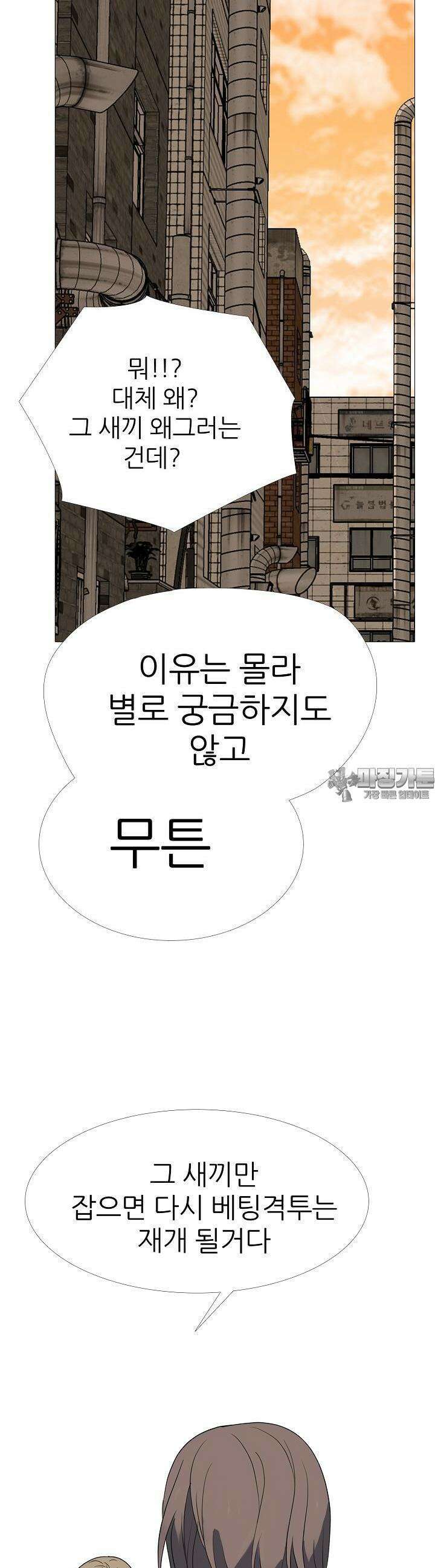 고교최강 186화 2