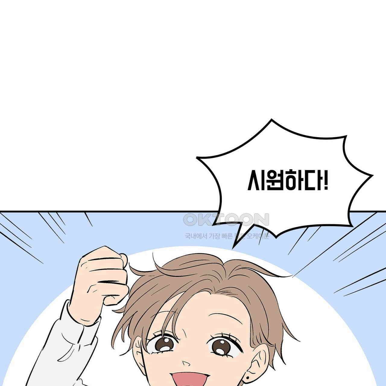 얼음 성벽 [웹툰] 98화 1