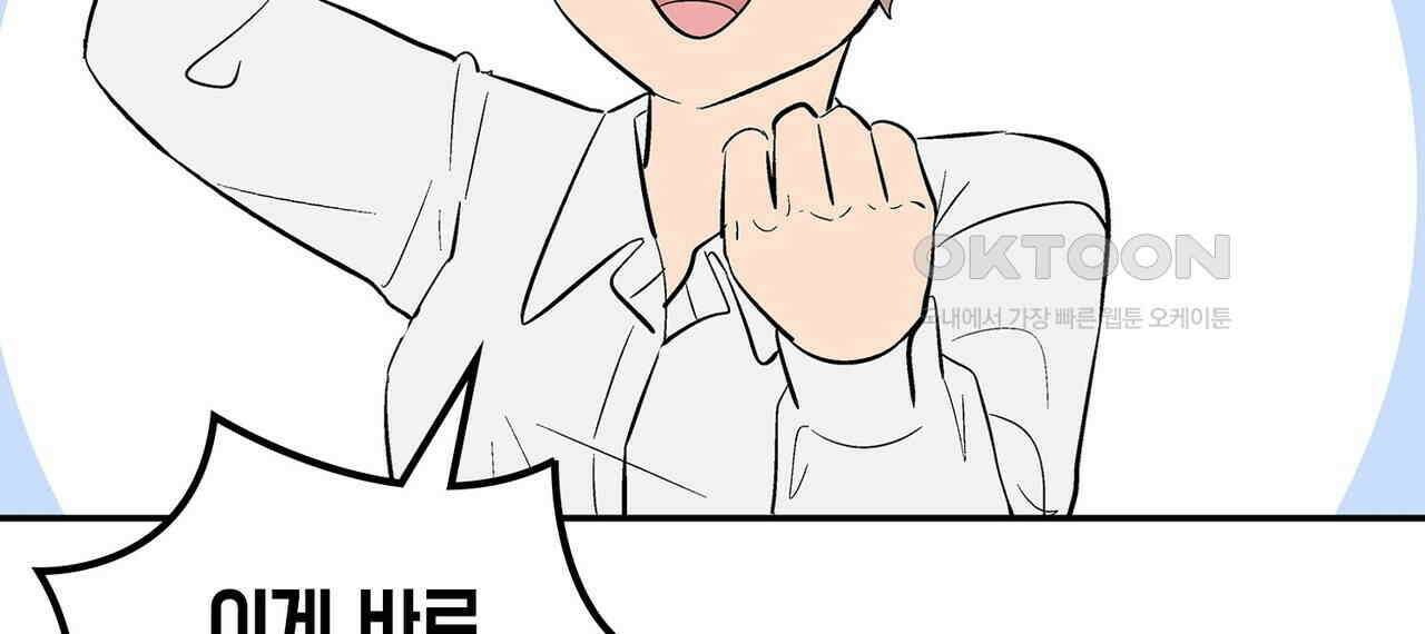 얼음 성벽 [웹툰] 98화 2