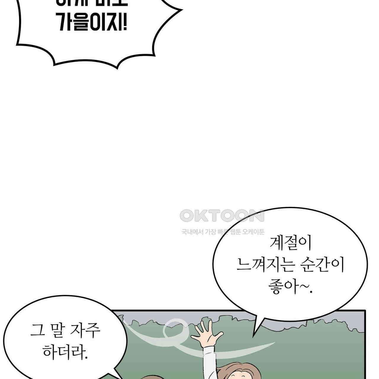 얼음 성벽 [웹툰] 98화 3