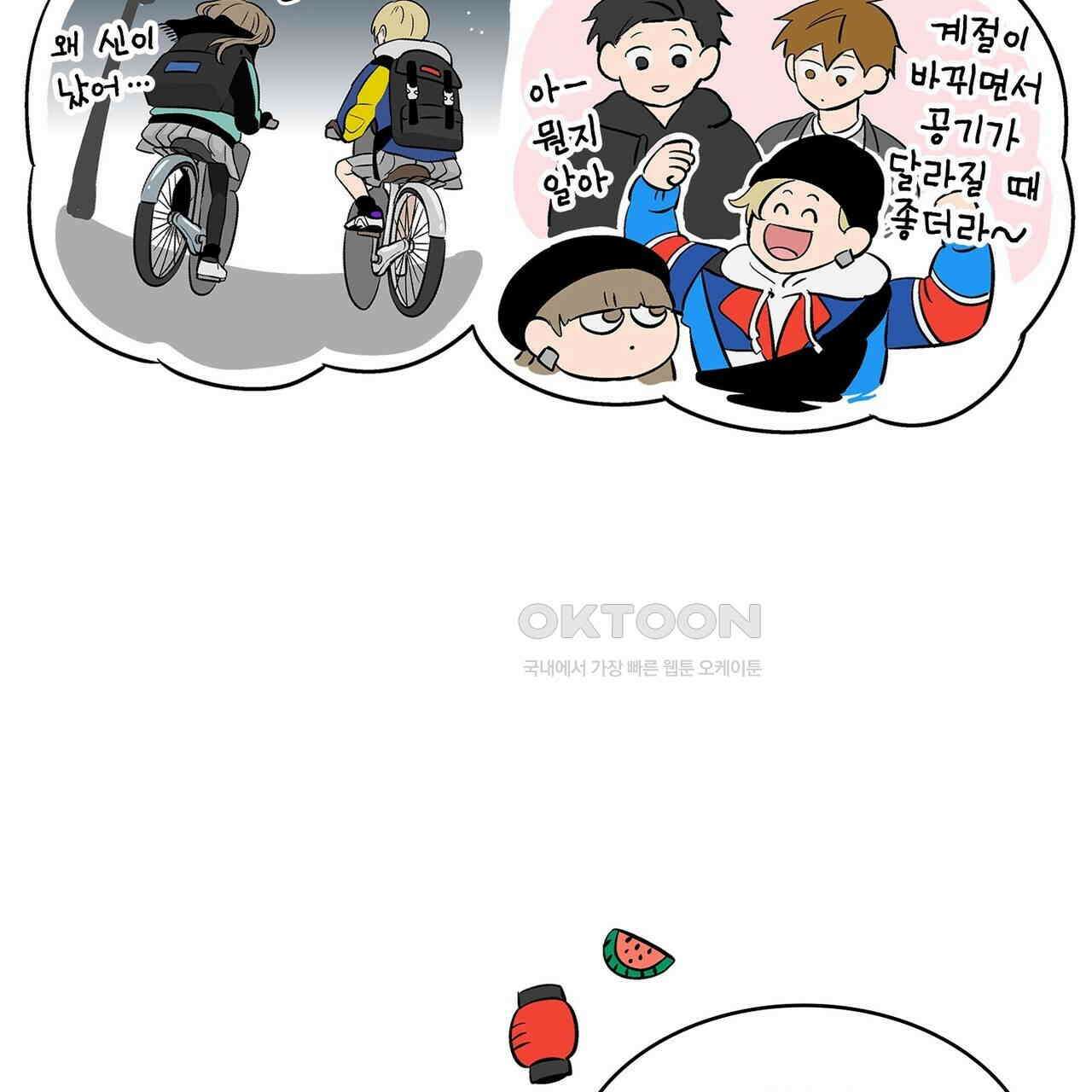 얼음 성벽 [웹툰] 98화 5