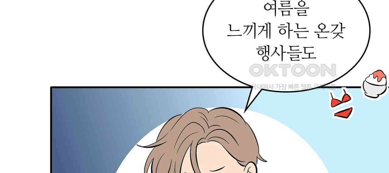 얼음 성벽 [웹툰] 98화 6