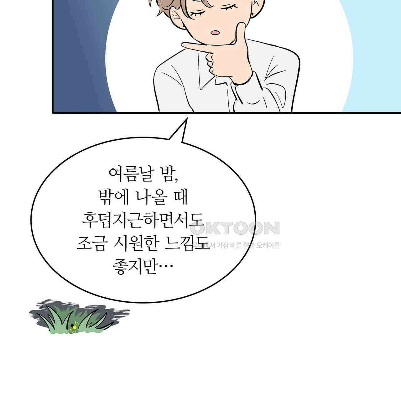 얼음 성벽 [웹툰] 98화 7