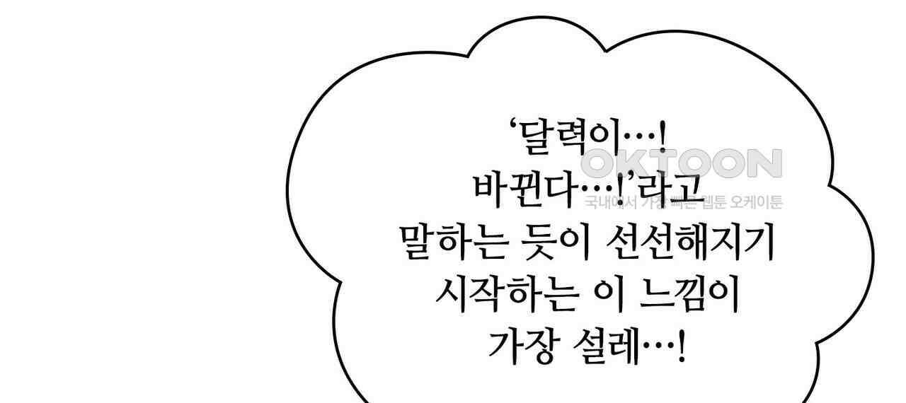 얼음 성벽 [웹툰] 98화 8