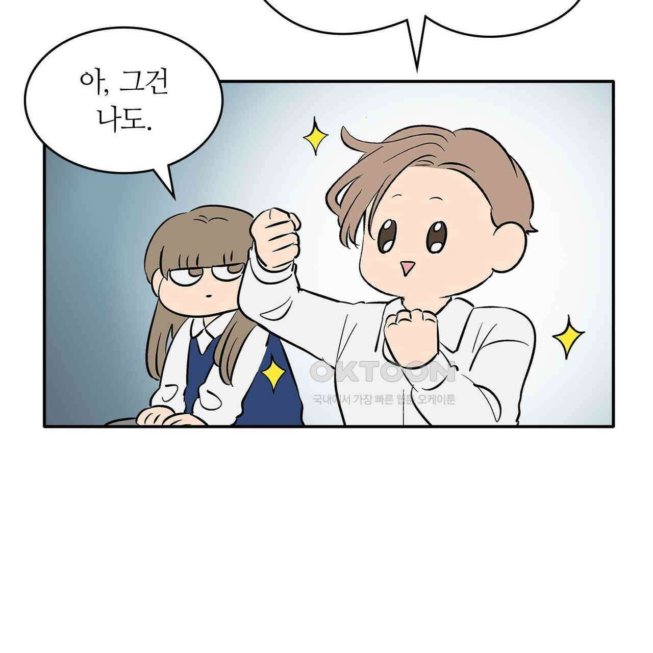 얼음 성벽 [웹툰] 98화 9
