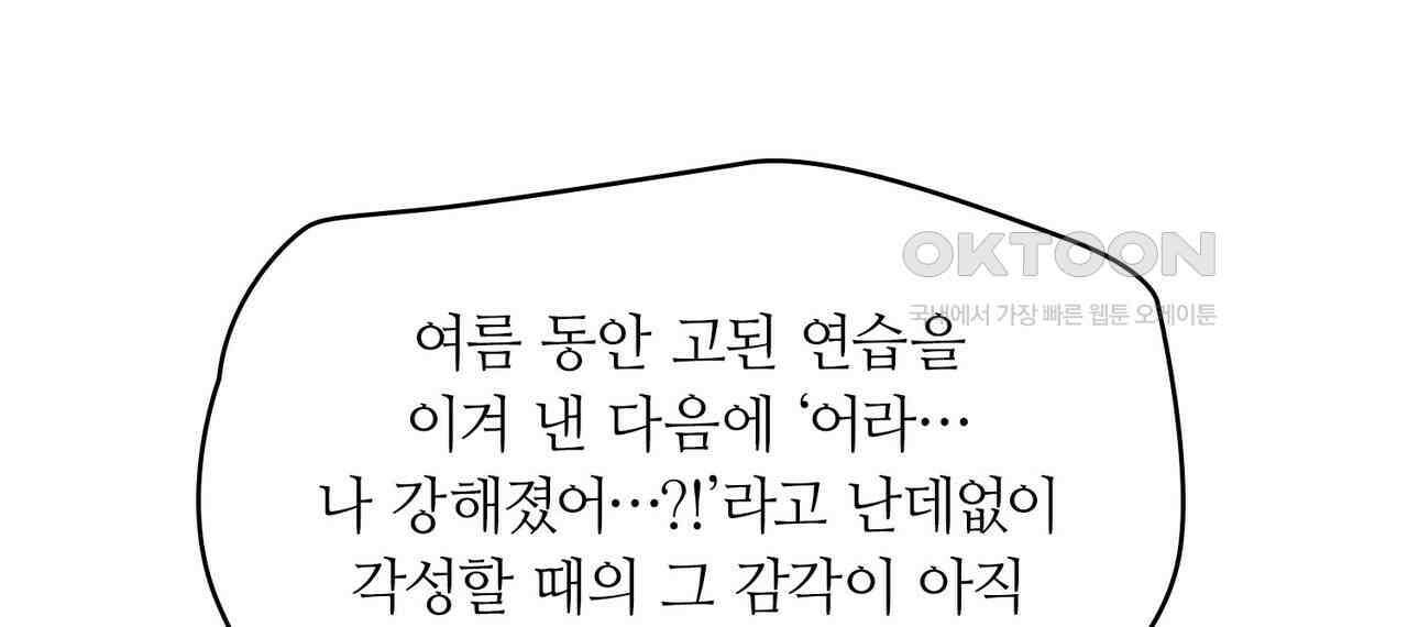얼음 성벽 [웹툰] 98화 10
