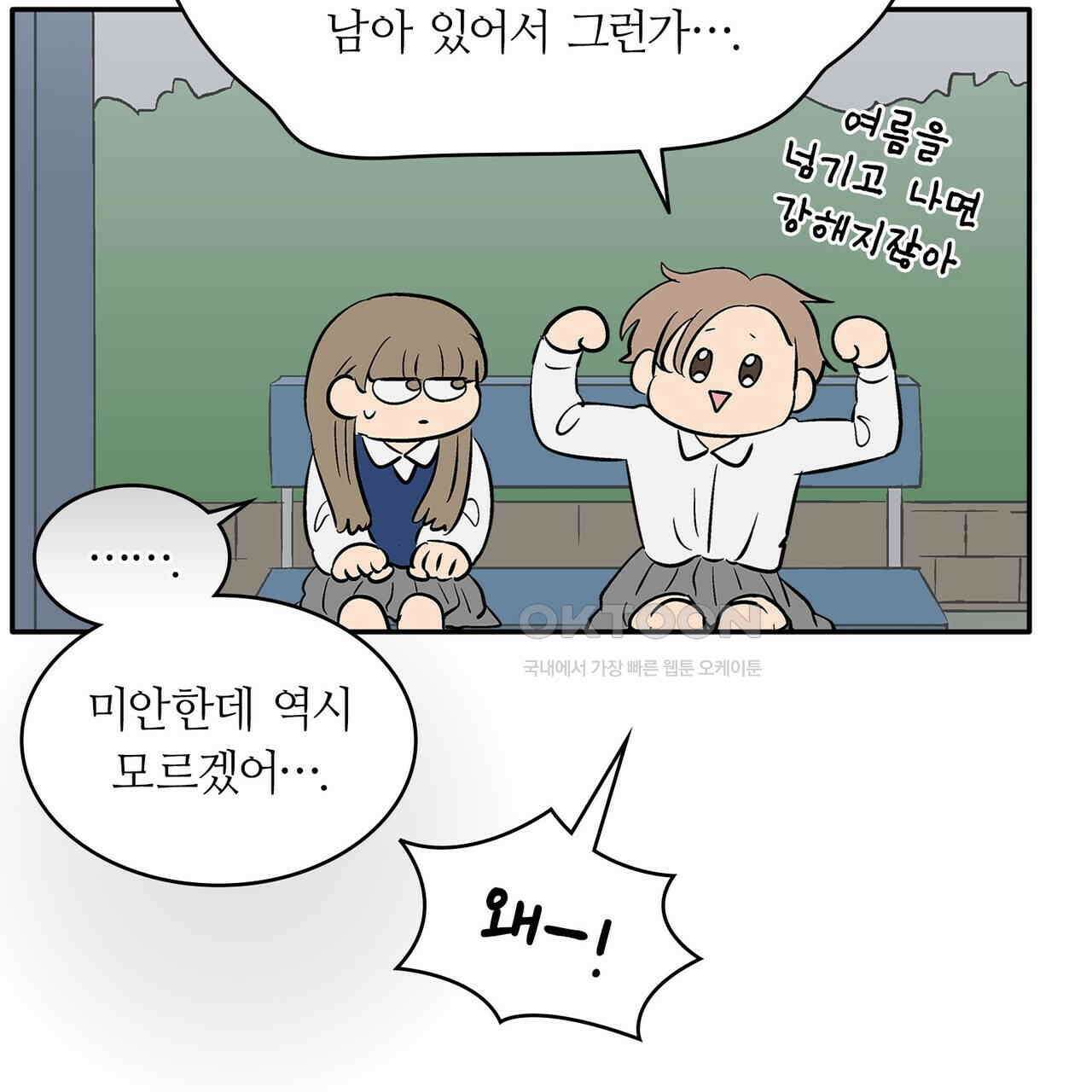 얼음 성벽 [웹툰] 98화 11