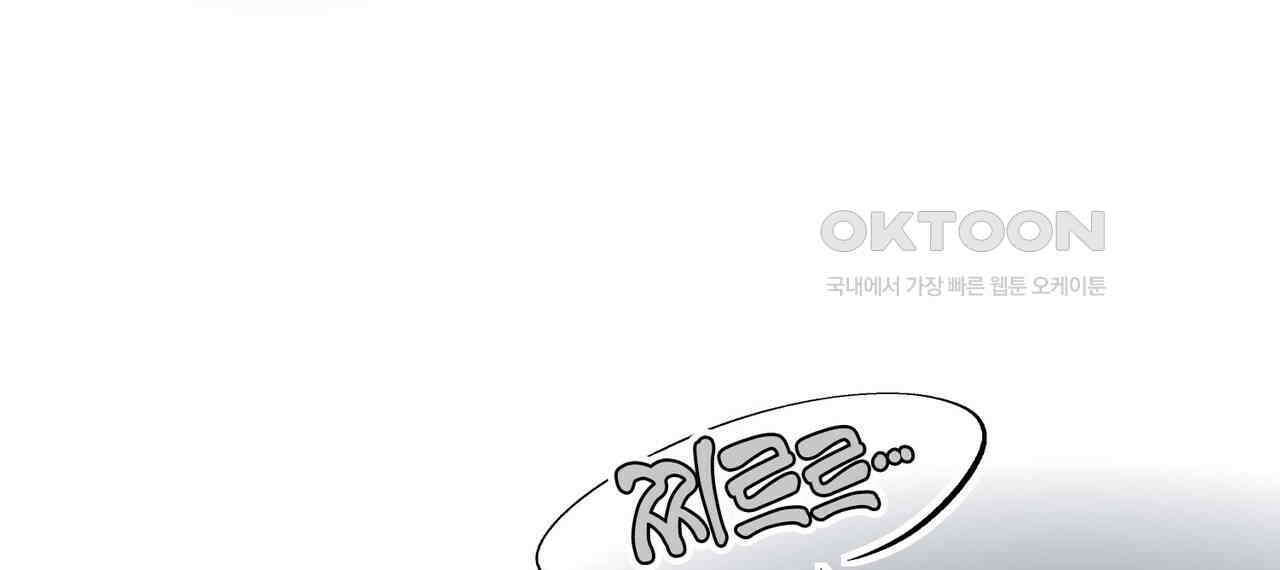 얼음 성벽 [웹툰] 98화 12