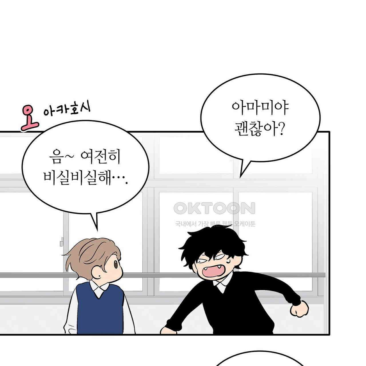 얼음 성벽 [웹툰] 98화 19