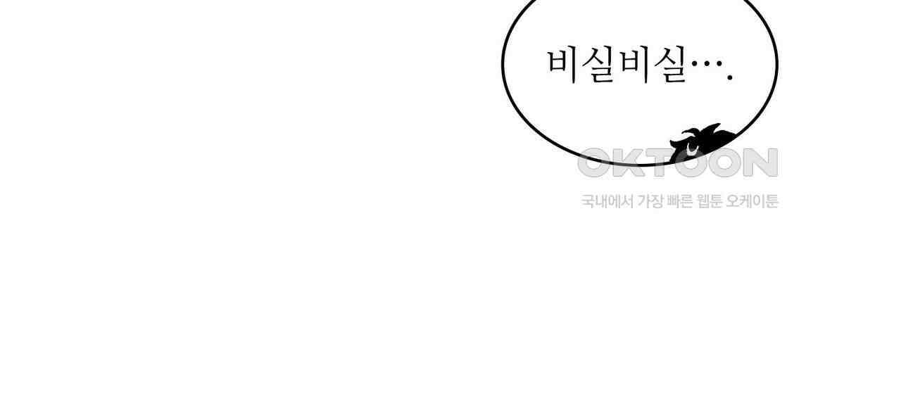 얼음 성벽 [웹툰] 98화 20