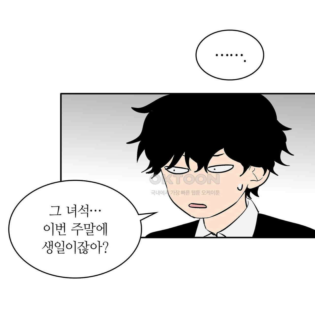 얼음 성벽 [웹툰] 98화 21