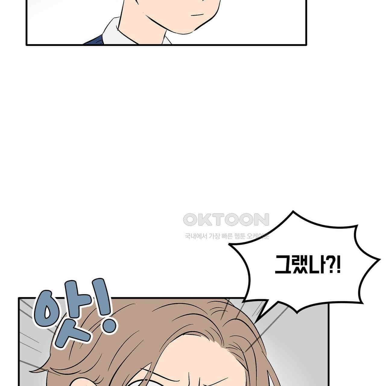 얼음 성벽 [웹툰] 98화 23