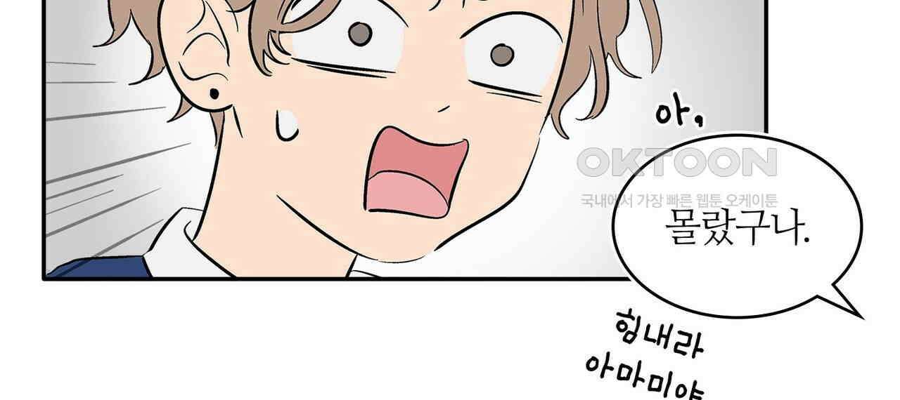 얼음 성벽 [웹툰] 98화 24