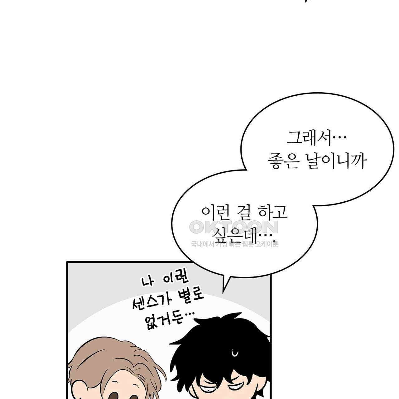얼음 성벽 [웹툰] 98화 25
