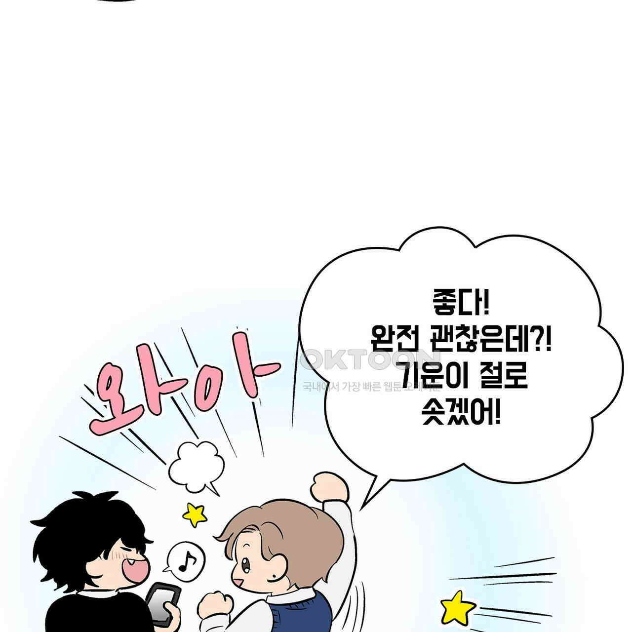 얼음 성벽 [웹툰] 98화 27