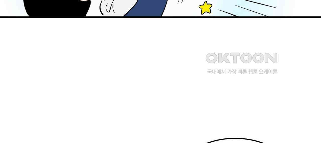 얼음 성벽 [웹툰] 98화 28