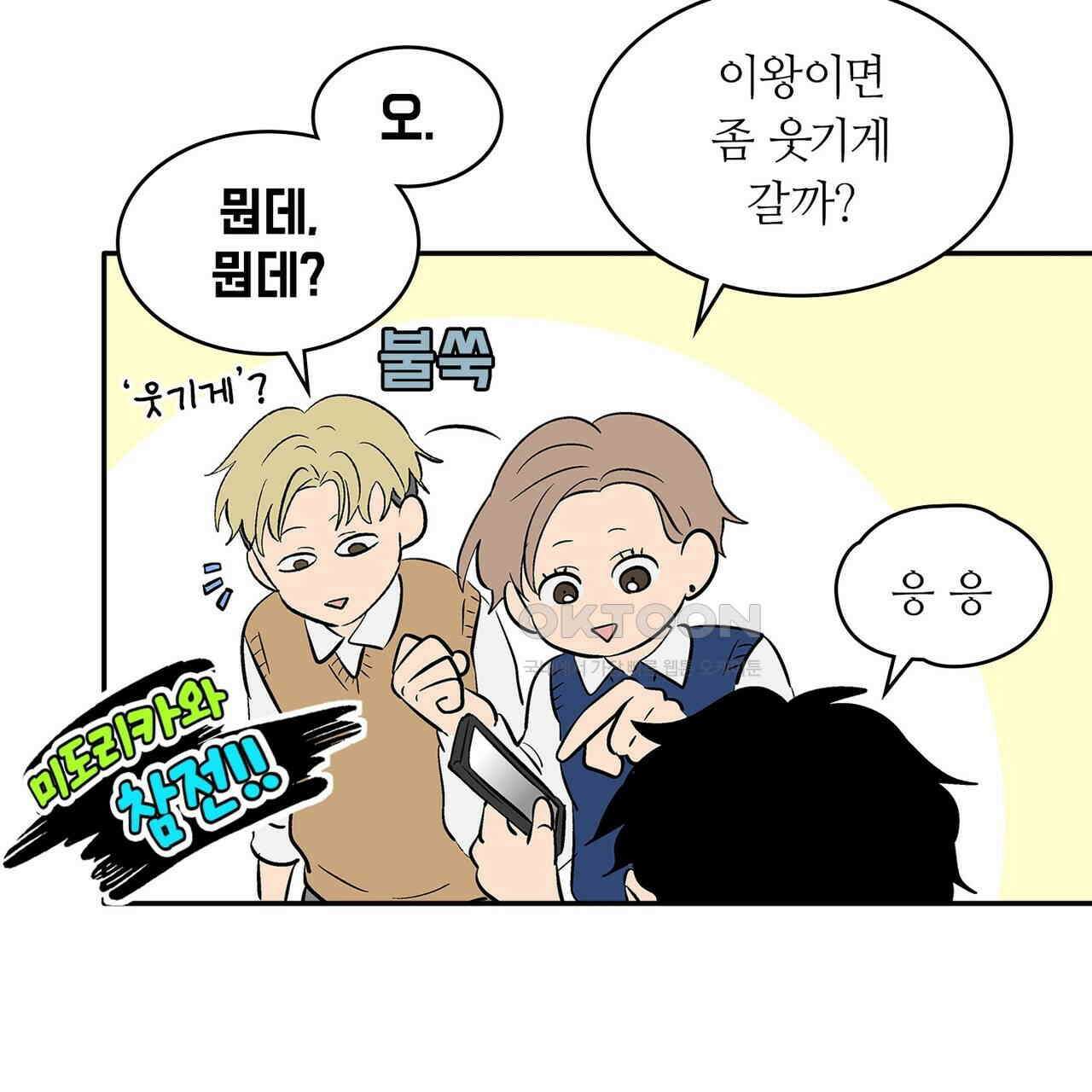 얼음 성벽 [웹툰] 98화 29
