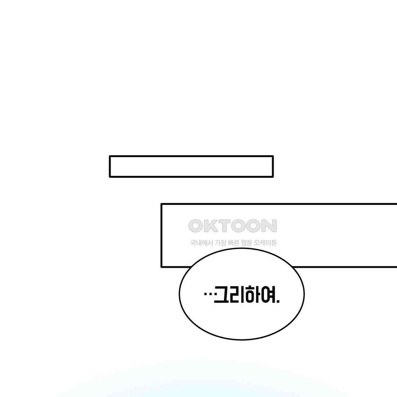 얼음 성벽 [웹툰] 98화 31