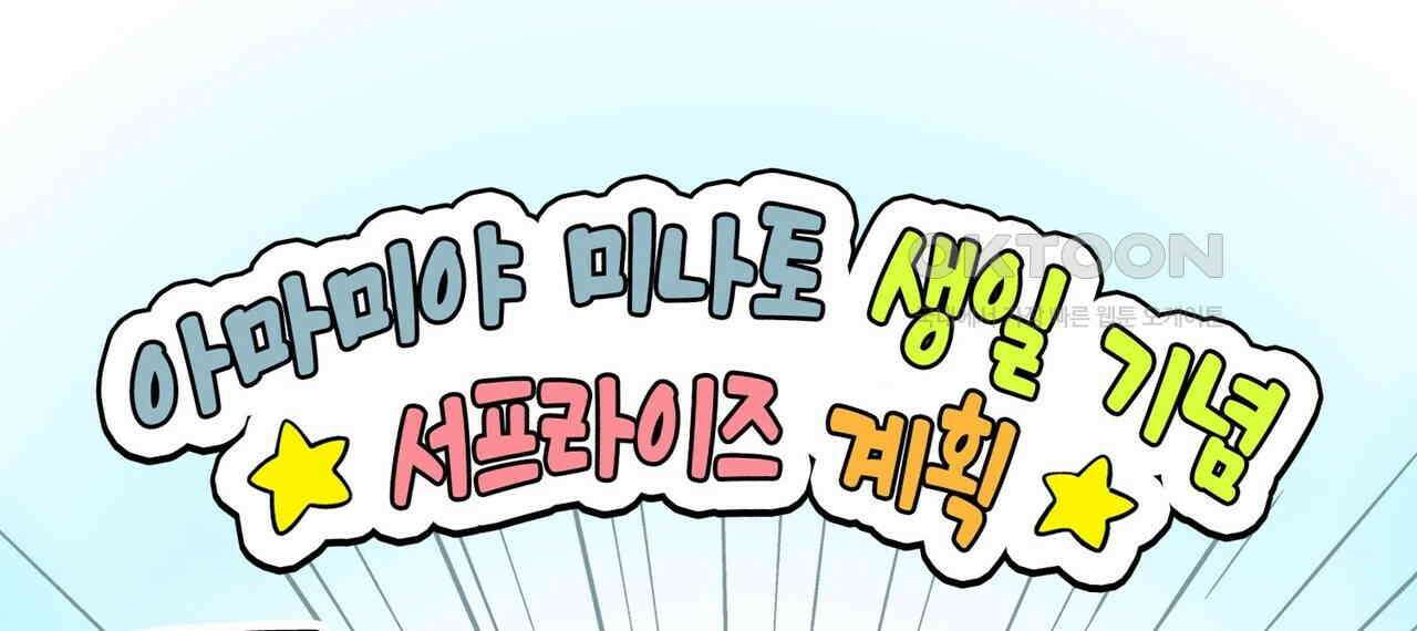 얼음 성벽 [웹툰] 98화 32