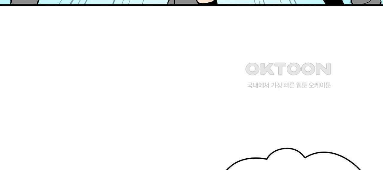 얼음 성벽 [웹툰] 98화 34