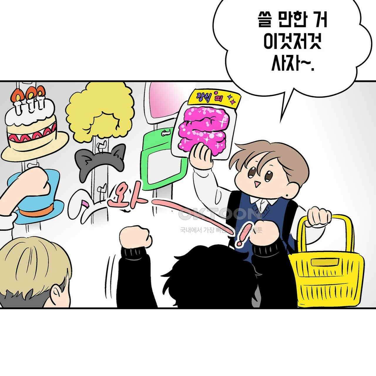 얼음 성벽 [웹툰] 98화 35
