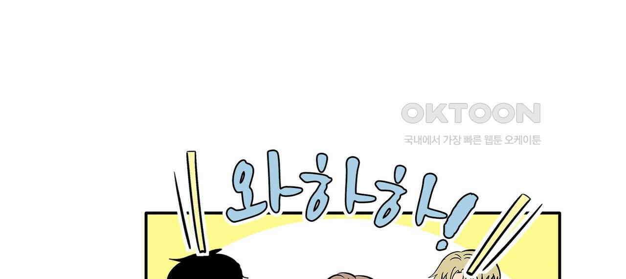 얼음 성벽 [웹툰] 98화 38