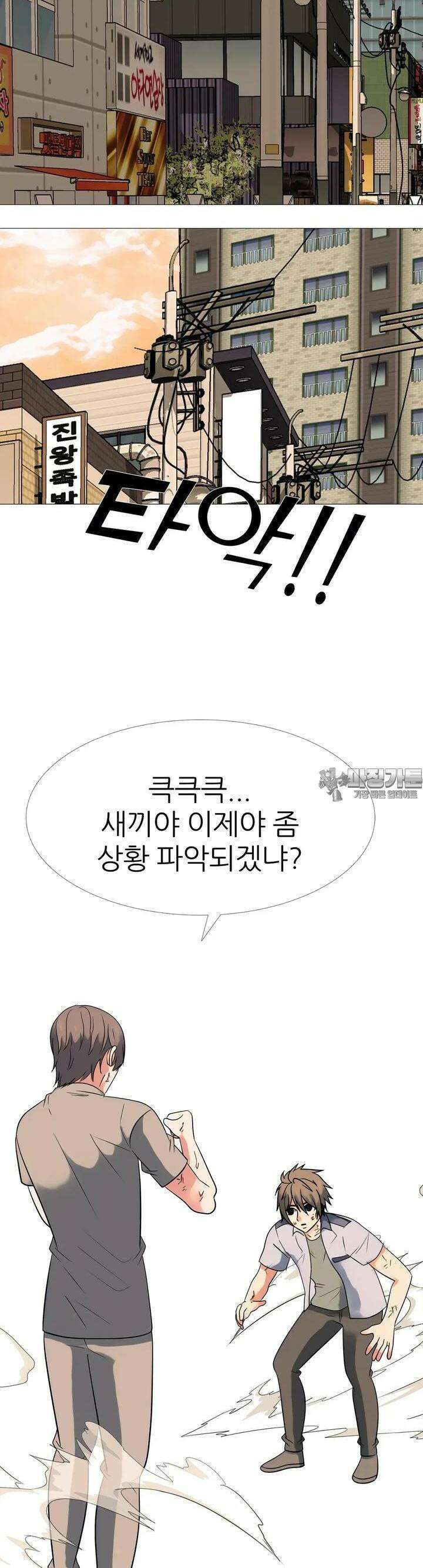 고교최강 198화 4