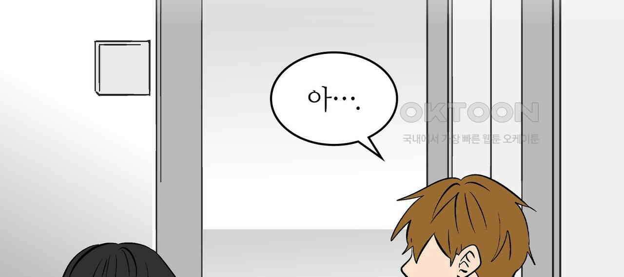 얼음 성벽 [웹툰] 102화 6