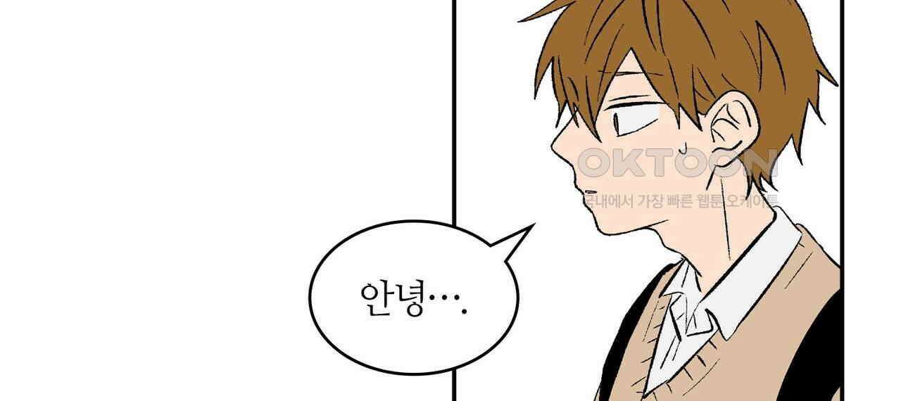 얼음 성벽 [웹툰] 102화 8