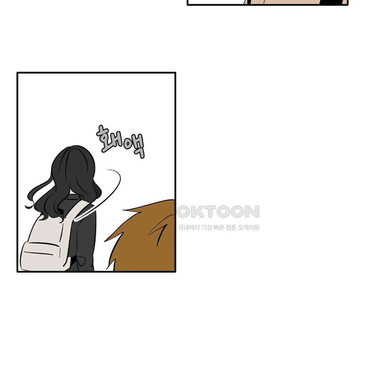 얼음 성벽 [웹툰] 102화 9