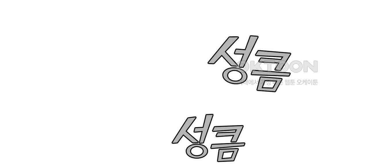 얼음 성벽 [웹툰] 102화 10
