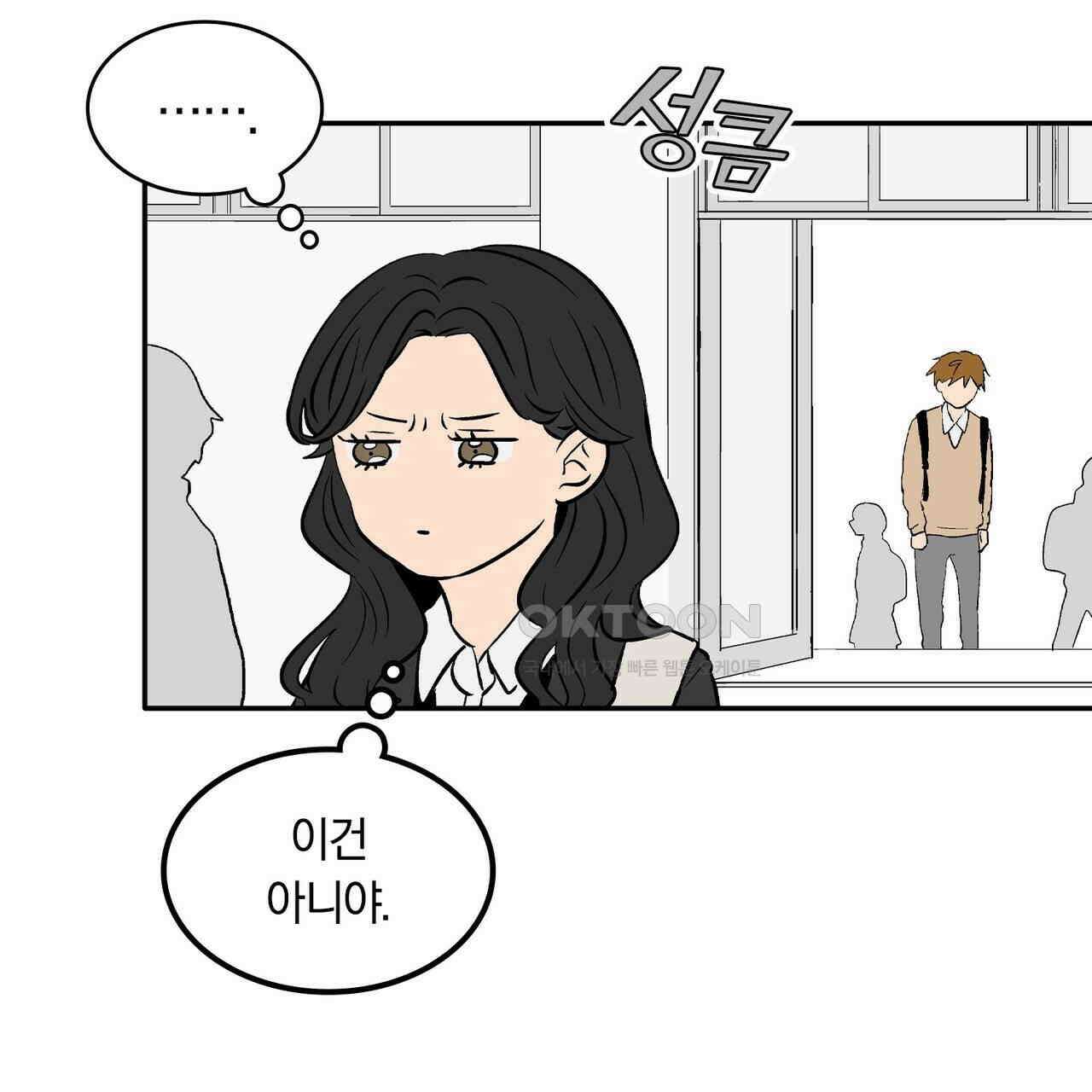 얼음 성벽 [웹툰] 102화 11