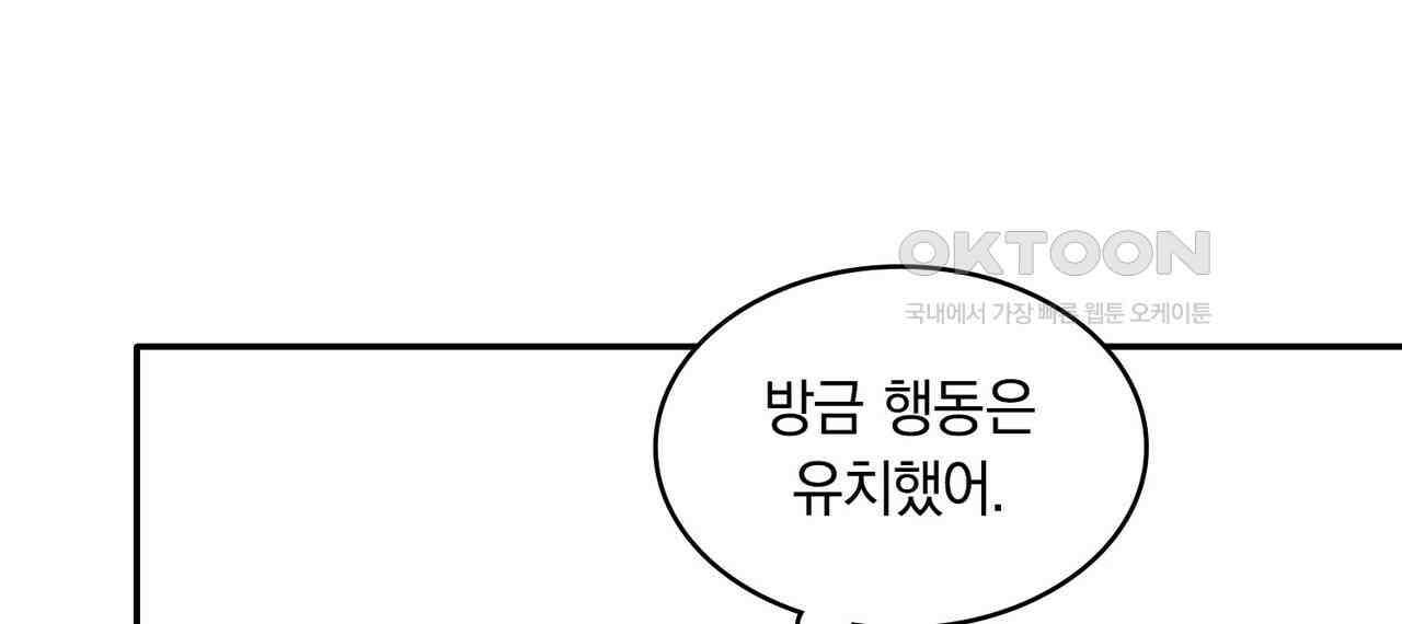 얼음 성벽 [웹툰] 102화 12