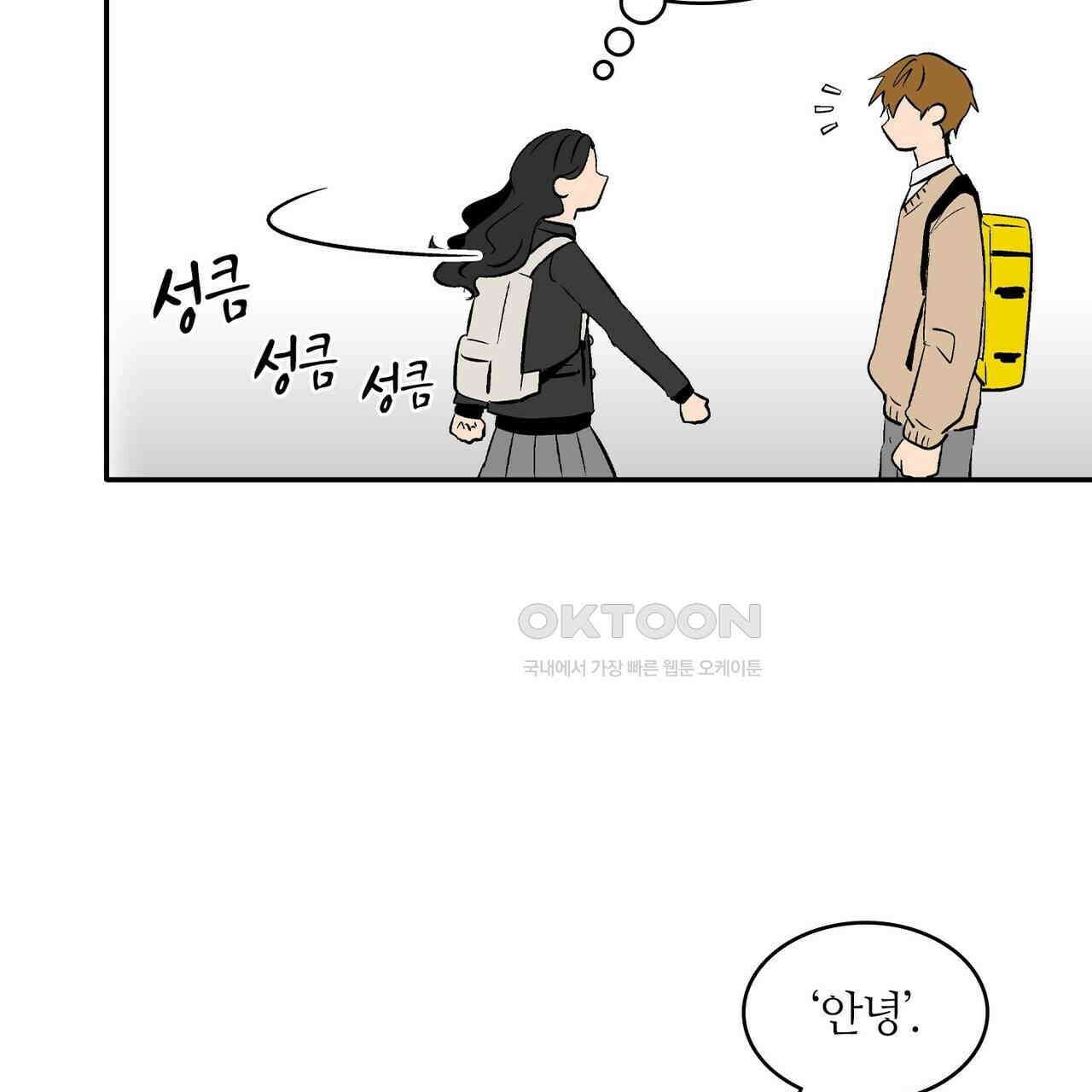 얼음 성벽 [웹툰] 102화 13