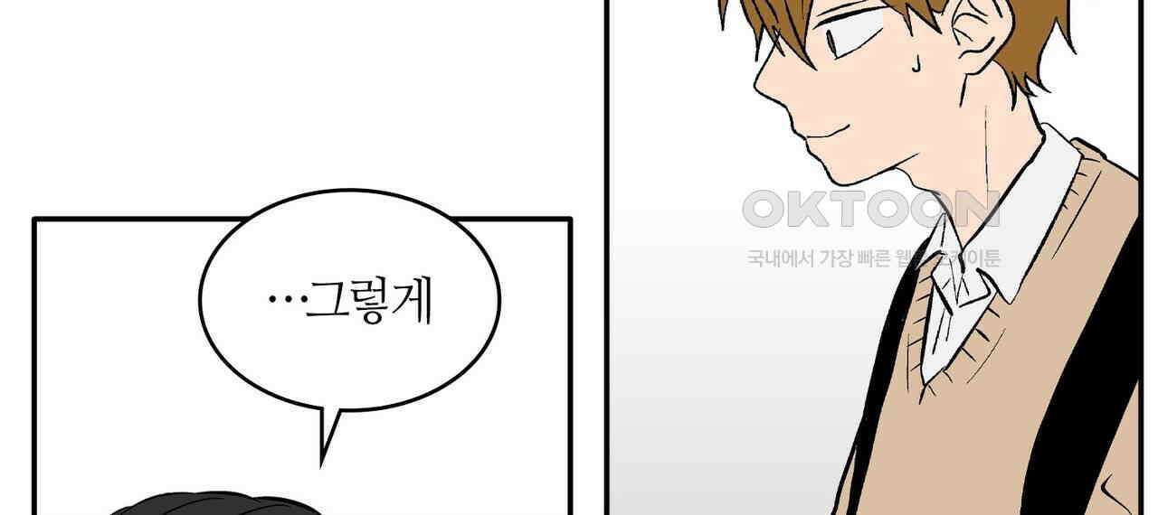 얼음 성벽 [웹툰] 102화 16
