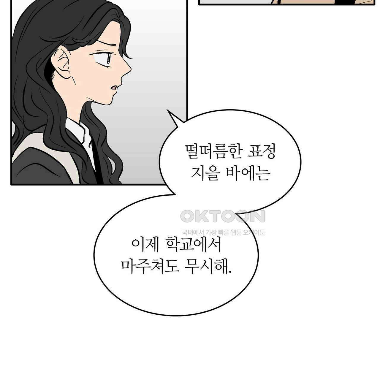 얼음 성벽 [웹툰] 102화 17