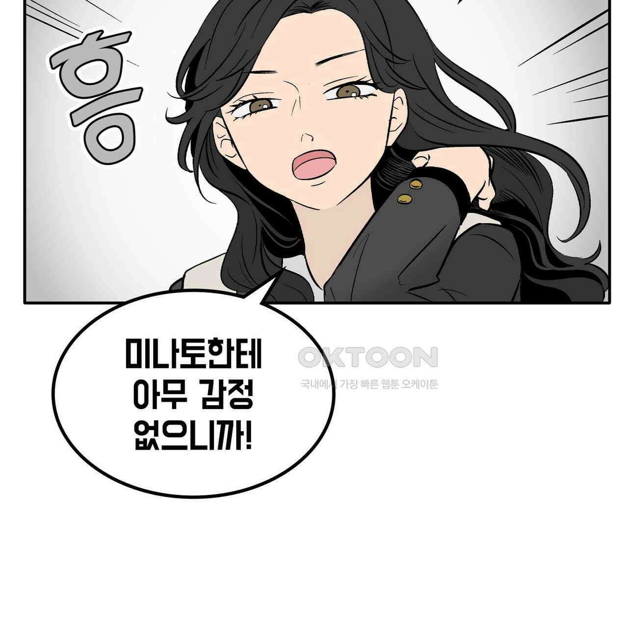 얼음 성벽 [웹툰] 102화 19