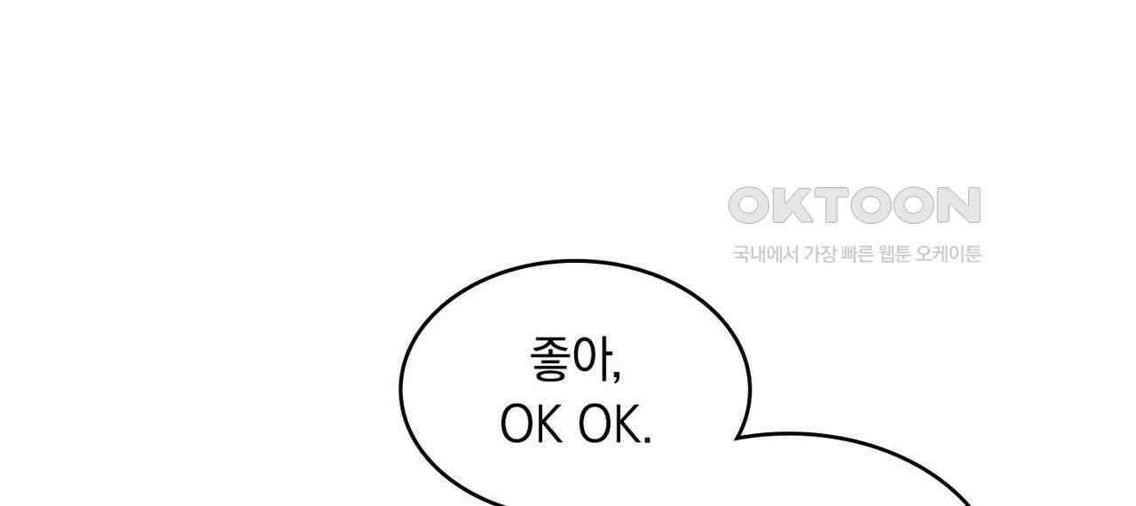얼음 성벽 [웹툰] 102화 22