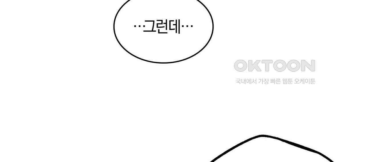 얼음 성벽 [웹툰] 102화 24