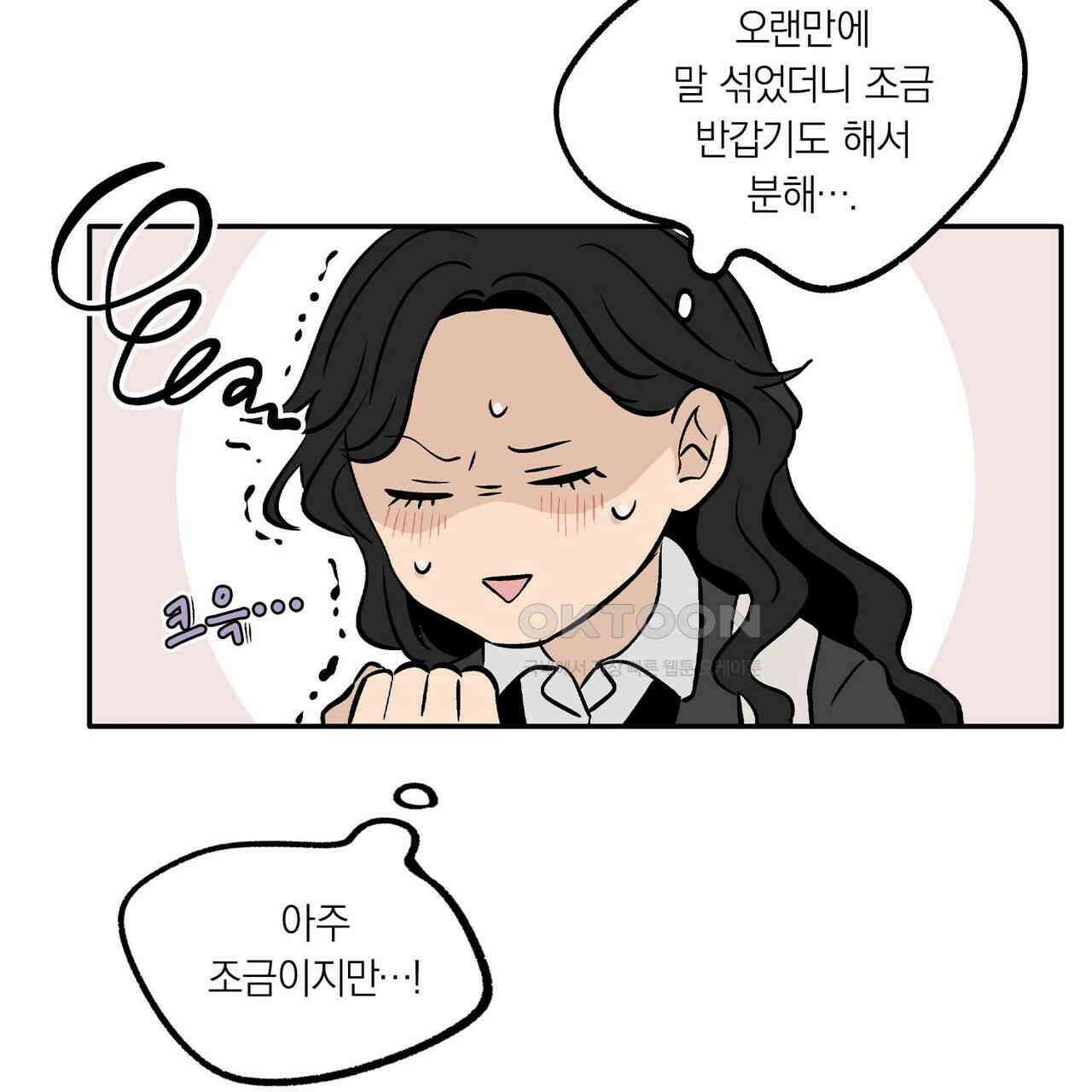 얼음 성벽 [웹툰] 102화 25