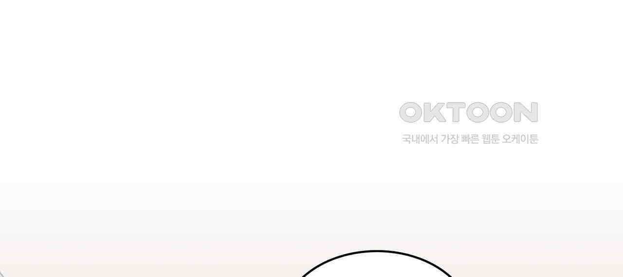 얼음 성벽 [웹툰] 102화 26