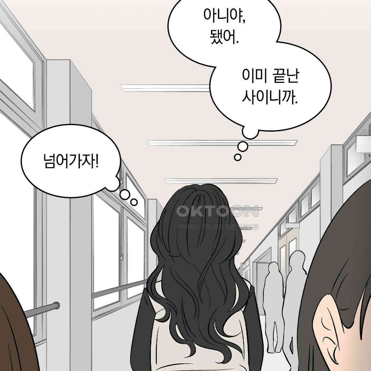 얼음 성벽 [웹툰] 102화 27