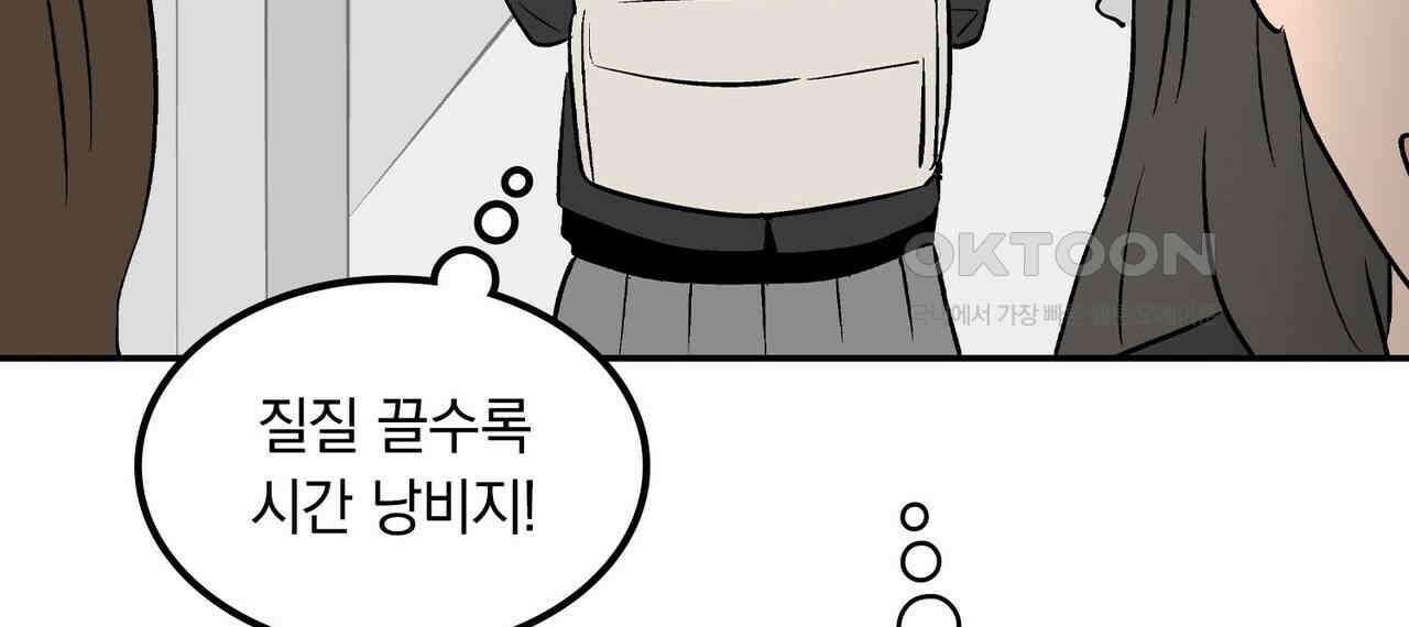 얼음 성벽 [웹툰] 102화 28