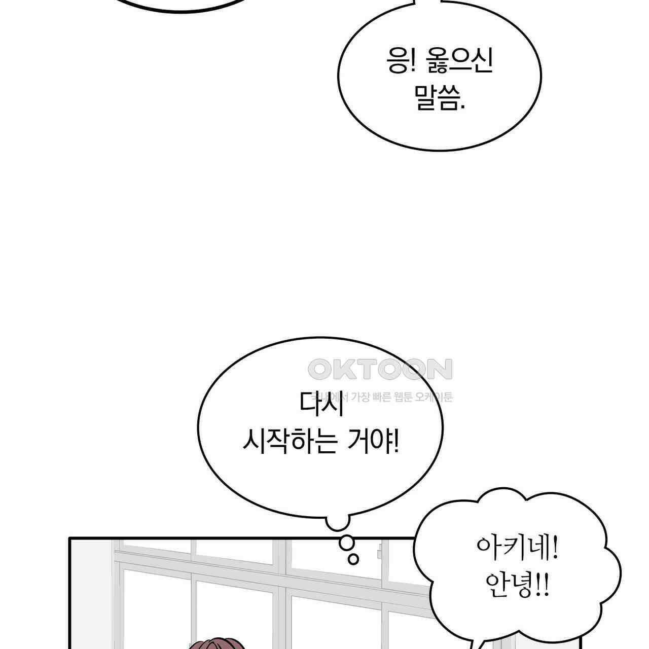 얼음 성벽 [웹툰] 102화 29
