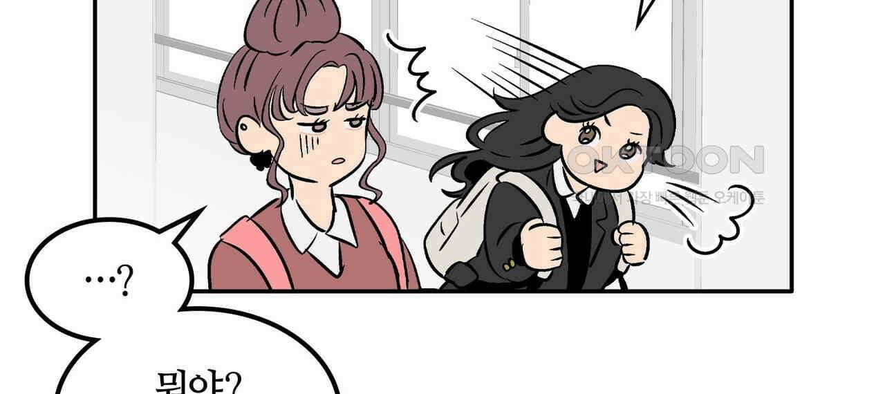 얼음 성벽 [웹툰] 102화 30