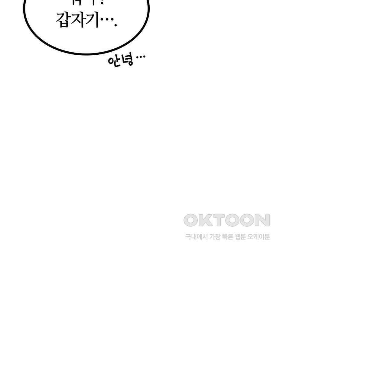 얼음 성벽 [웹툰] 102화 31