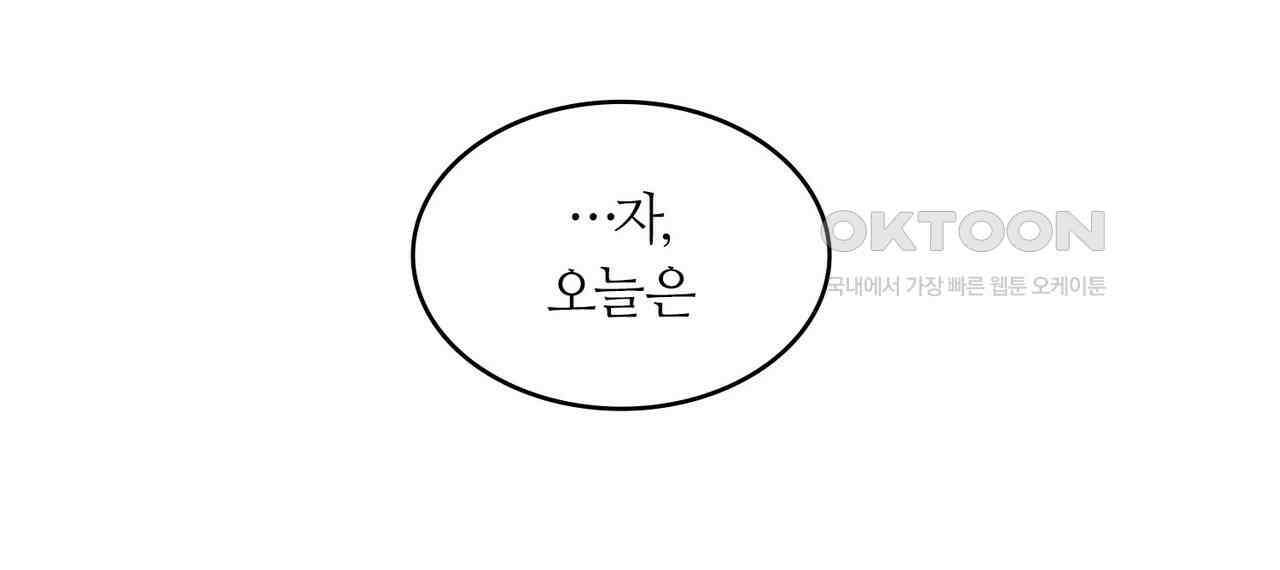 얼음 성벽 [웹툰] 102화 34