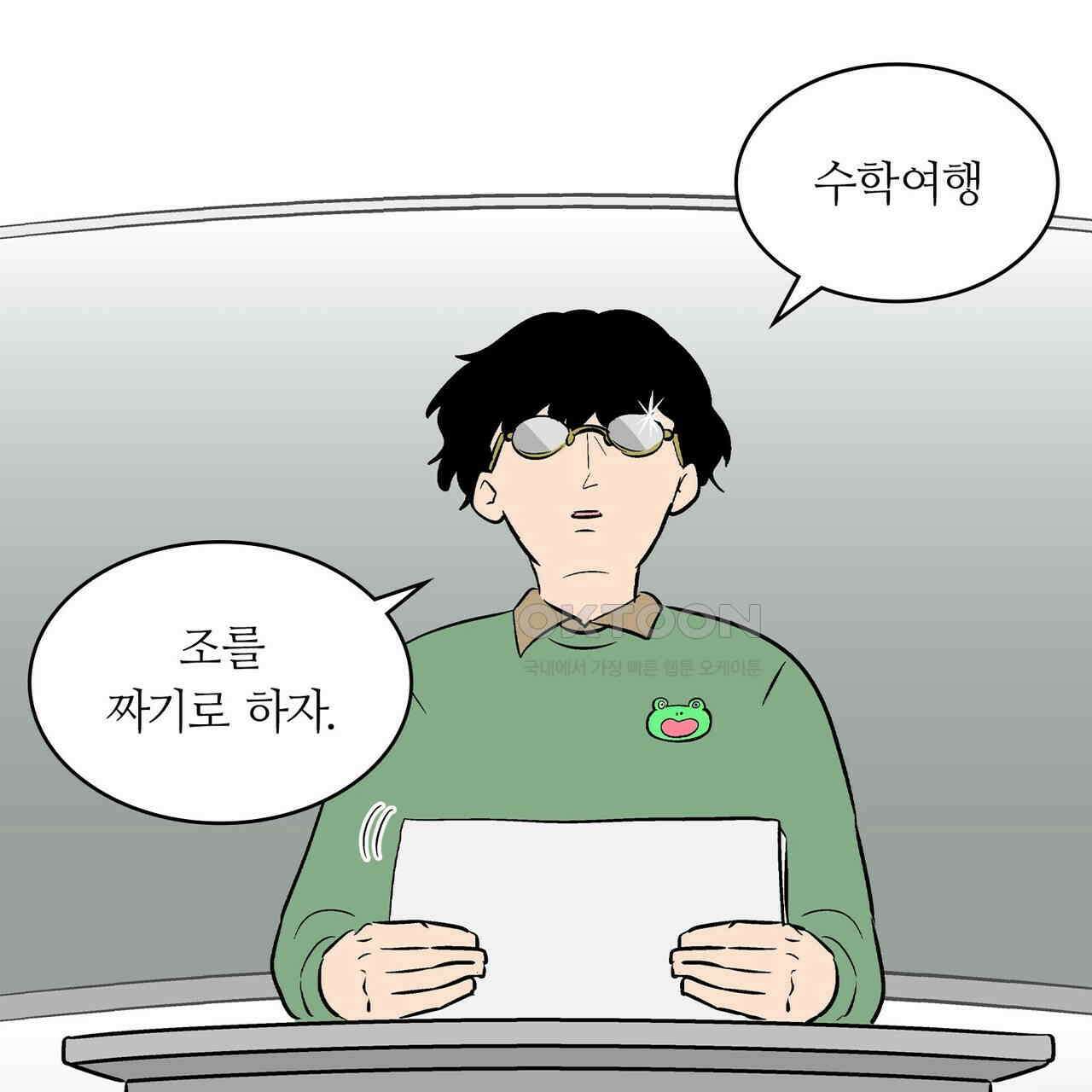 얼음 성벽 [웹툰] 102화 35
