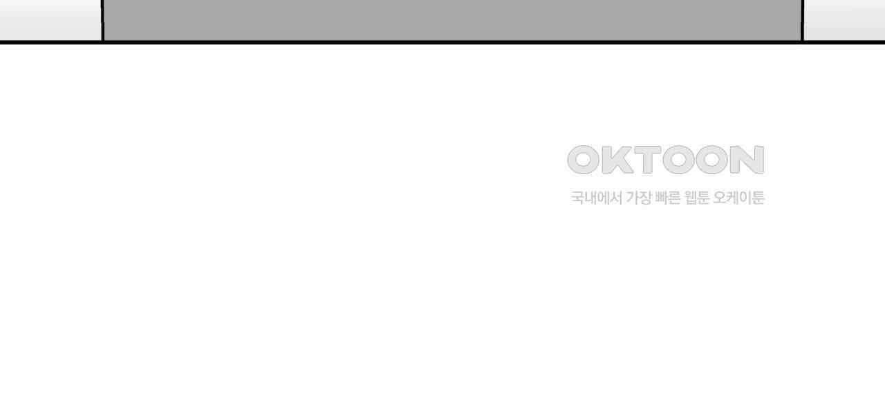 얼음 성벽 [웹툰] 102화 36